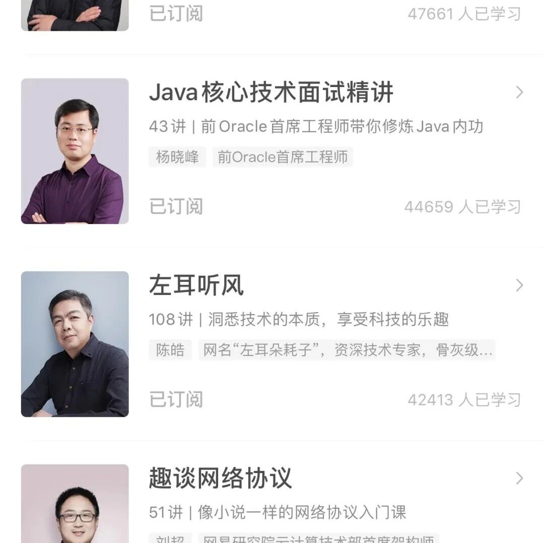 白嫖极客时间课程，快来！