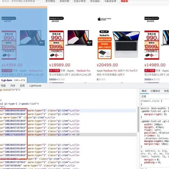 电商黑话之 spu sku