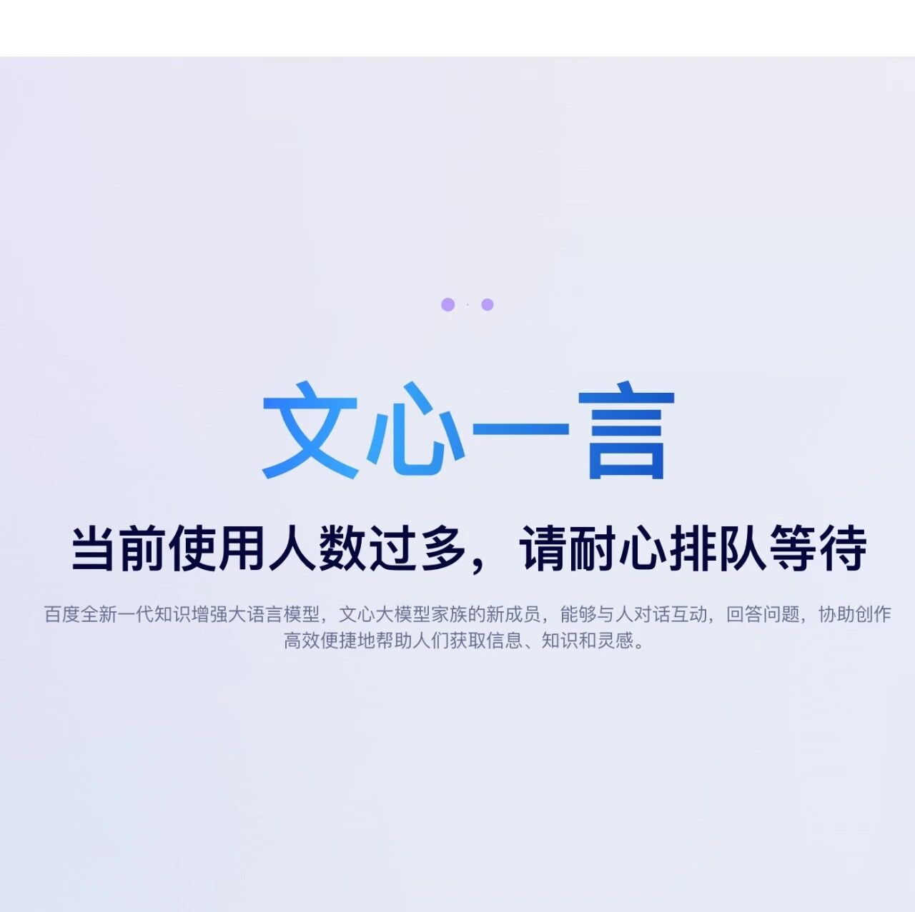 百度的文心一言  没有想像中那么差