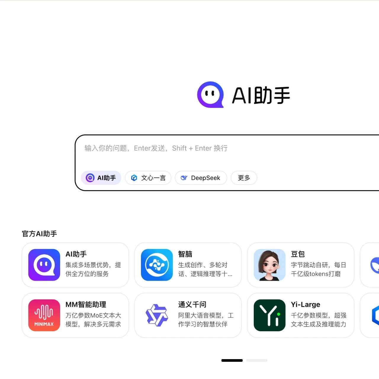 AI 界的苏秦、张仪会成功吗？
