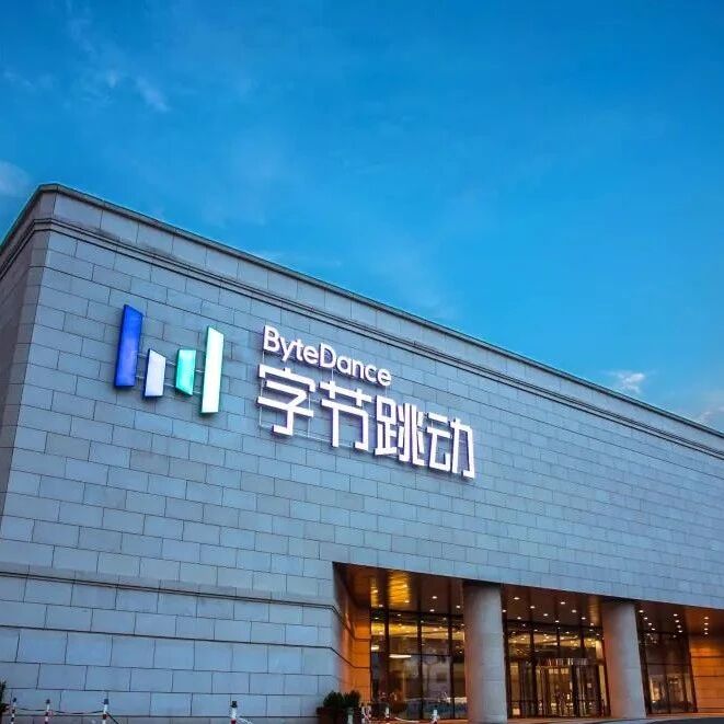 字节跳动起诉前实习生田某某：从「天之骄子」到「800万赔偿」的惊天反转