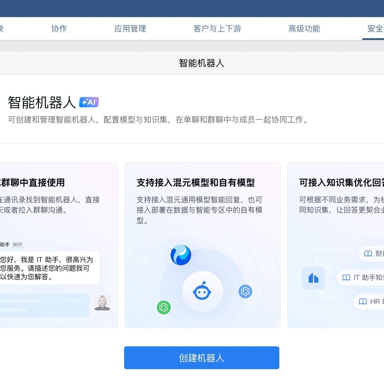 企业微信如何将入 DeepSeek