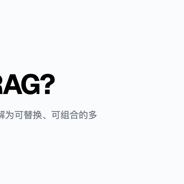RAG 的五大范式