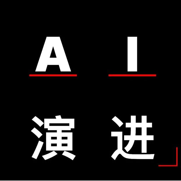 AI大模型时代的演进之旅：从基础模型、RAG到智能Agent与工作流